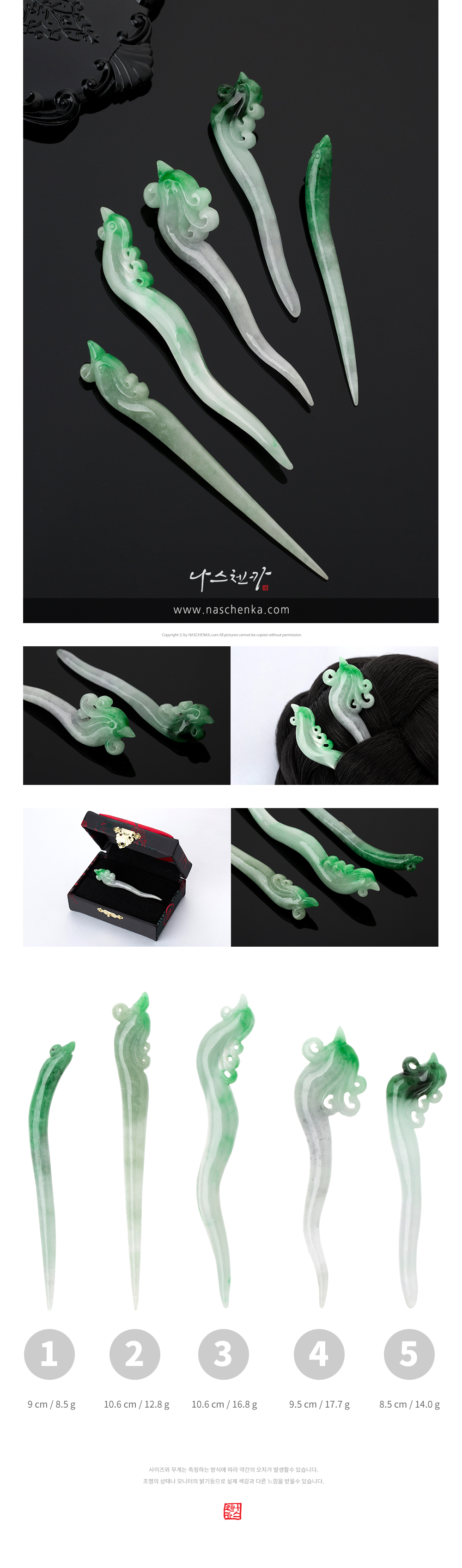 NASCHENKA 나스첸카