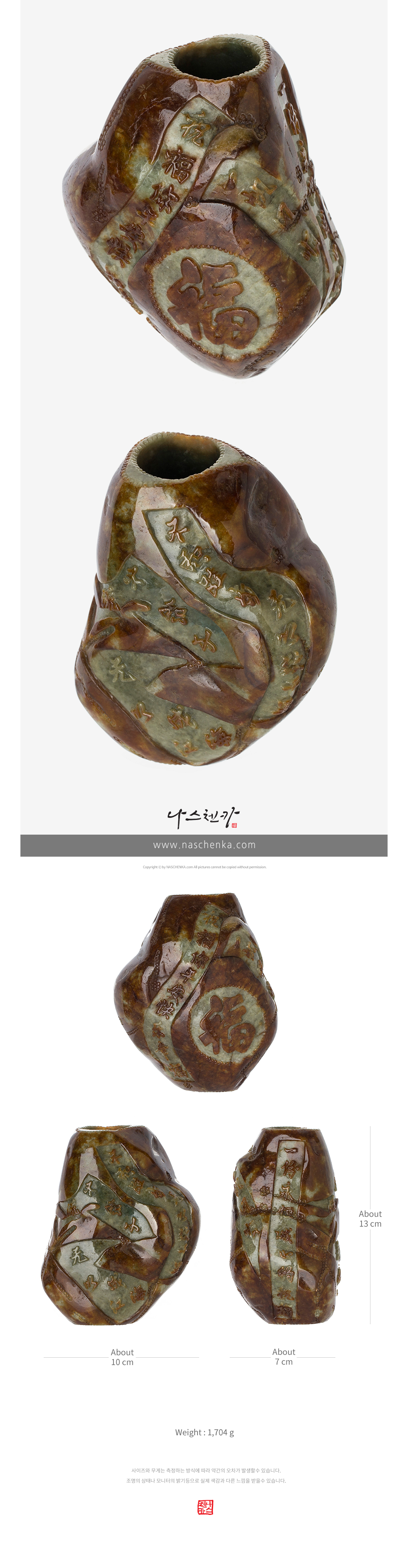 NASCHENKA 나스첸카