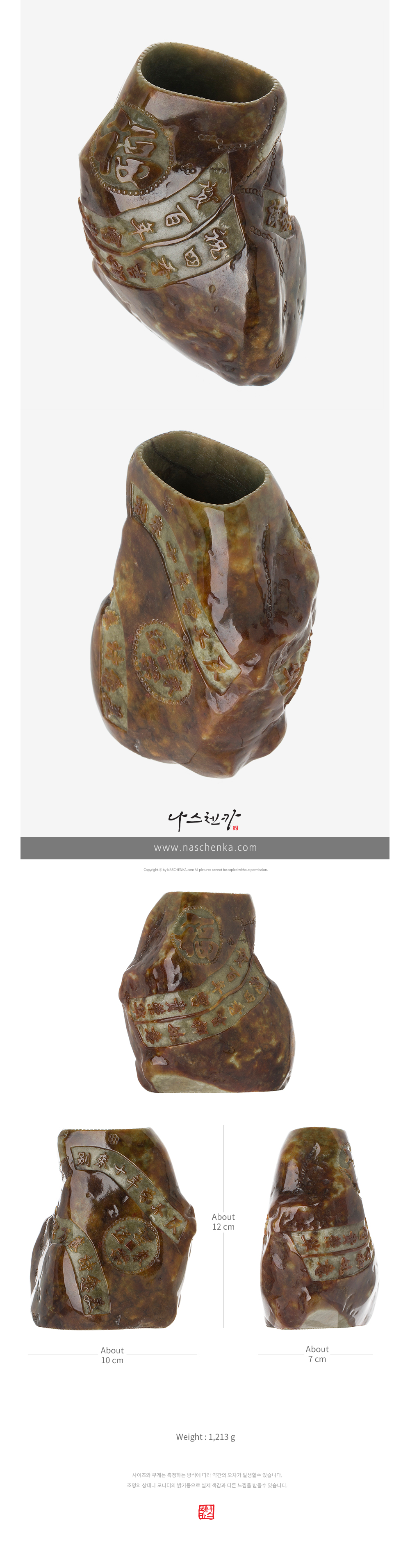 NASCHENKA 나스첸카