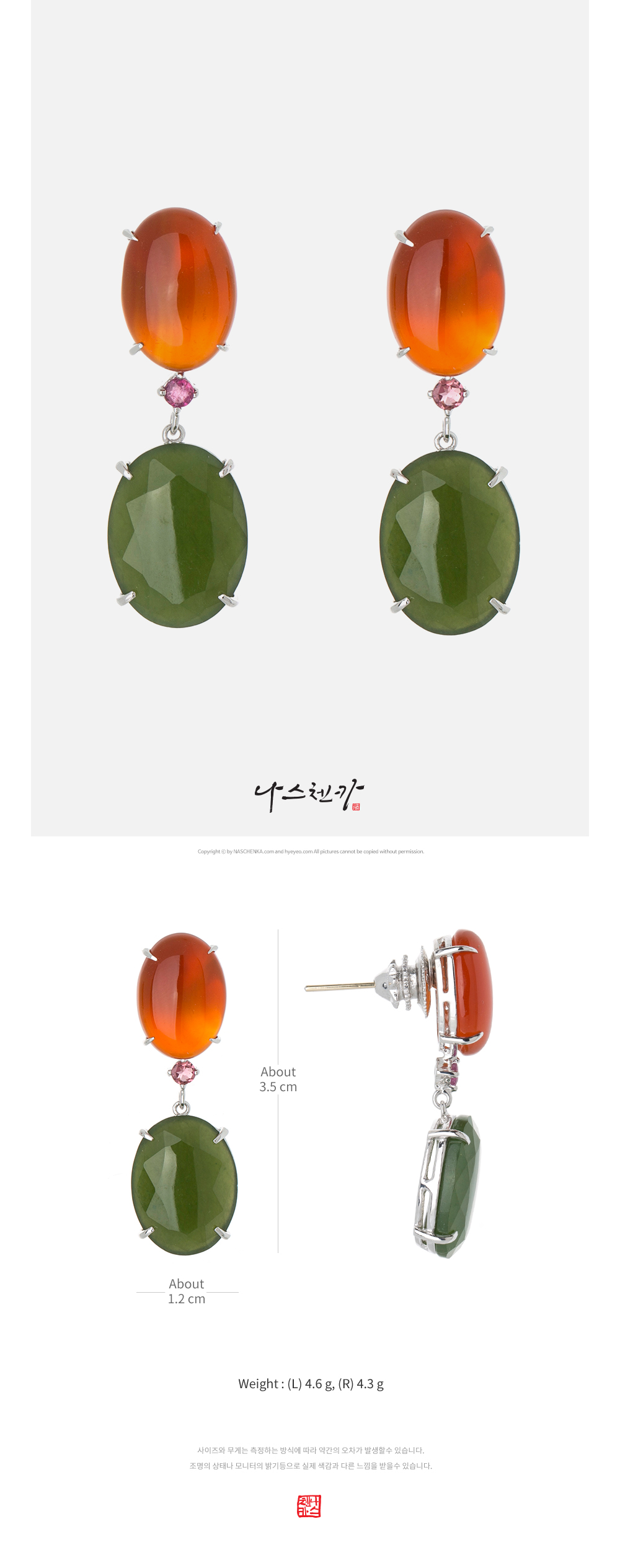 NASCHENKA 나스첸카
