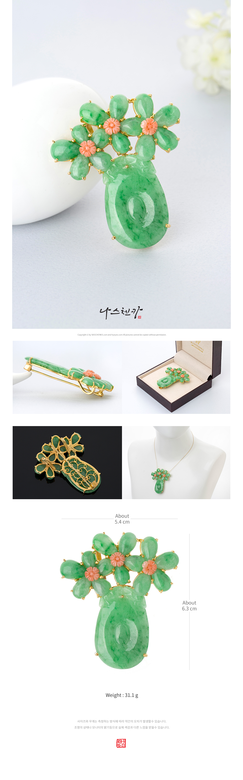 NASCHENKA 나스첸카