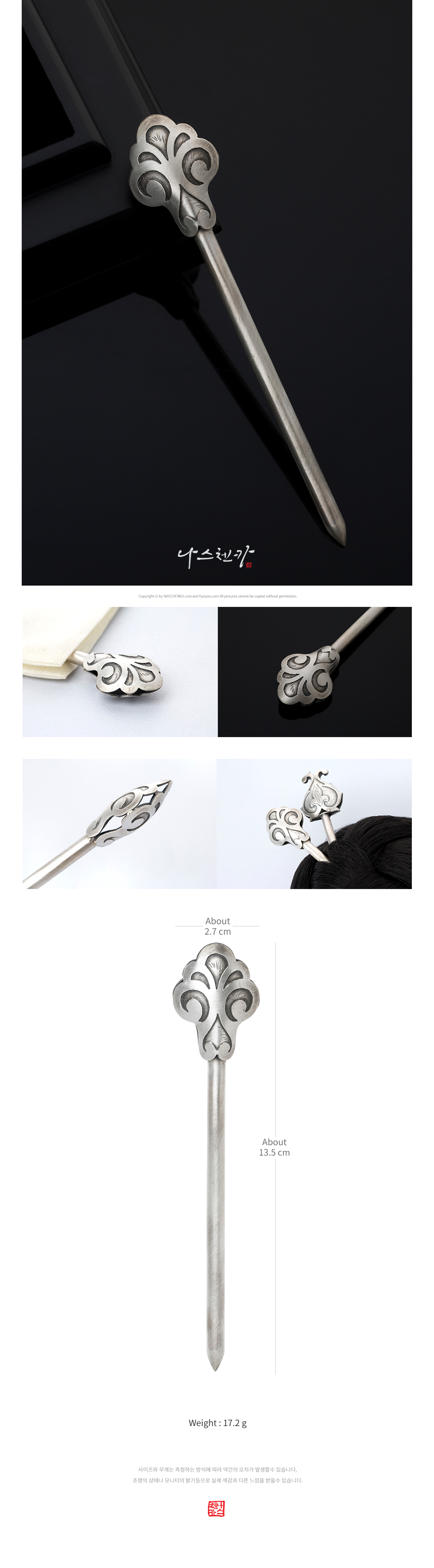 NASCHENKA 나스첸카