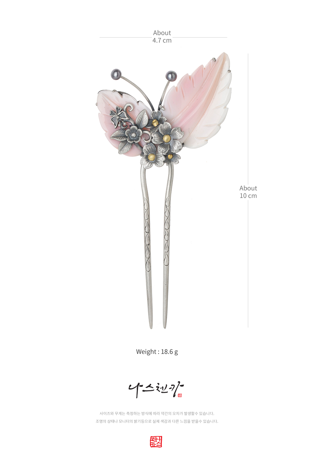 NASCHENKA 나스첸카