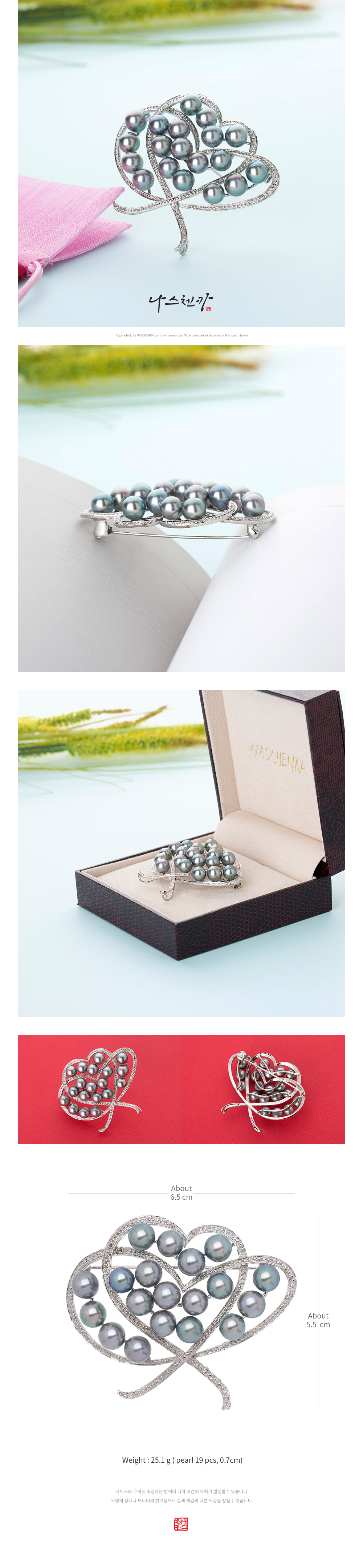 NASCHENKA 나스첸카