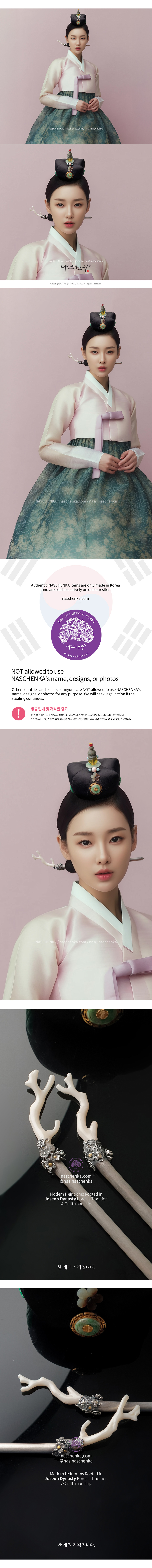 나스첸카 NASCHENKA