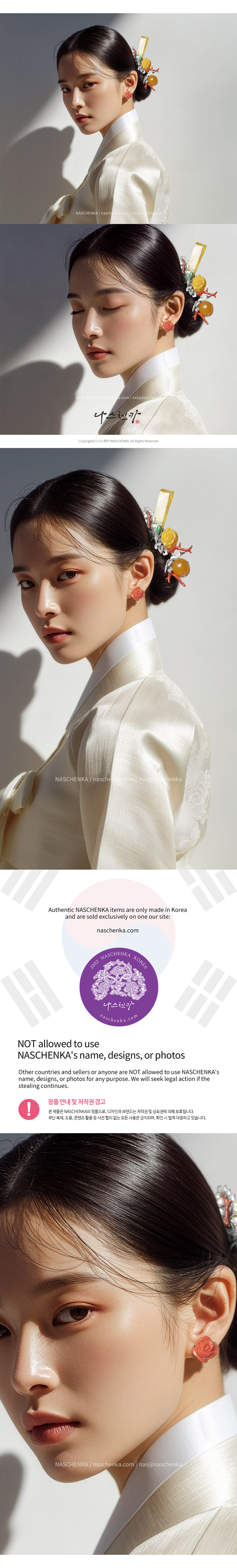 나스첸카 NASCHENKA