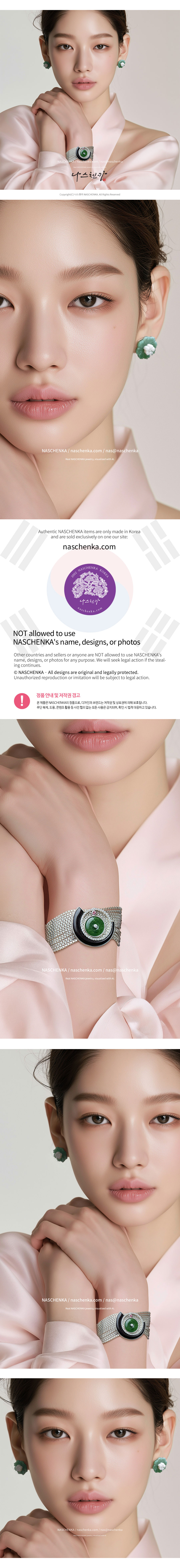 나스첸카 NASCHENKA